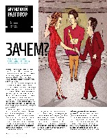 Mens Health Украина 2014 01, страница 36